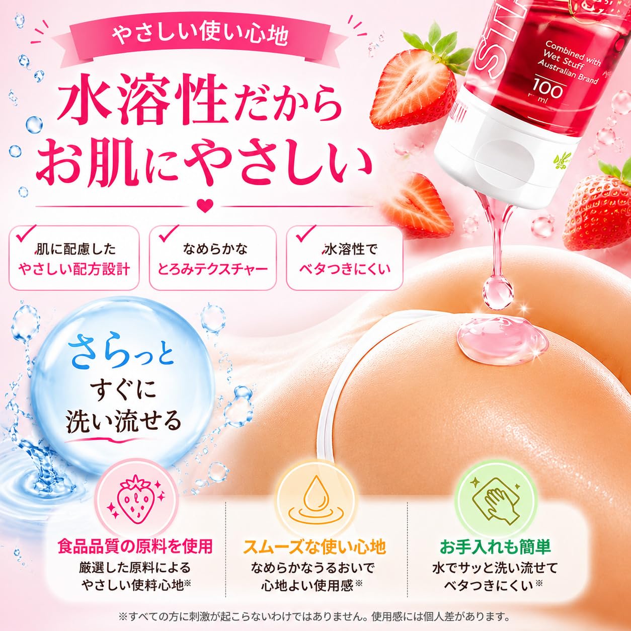 Amazon | 【2本セット】イチゴ風味潤滑 ジェル 水溶性ローション 食品